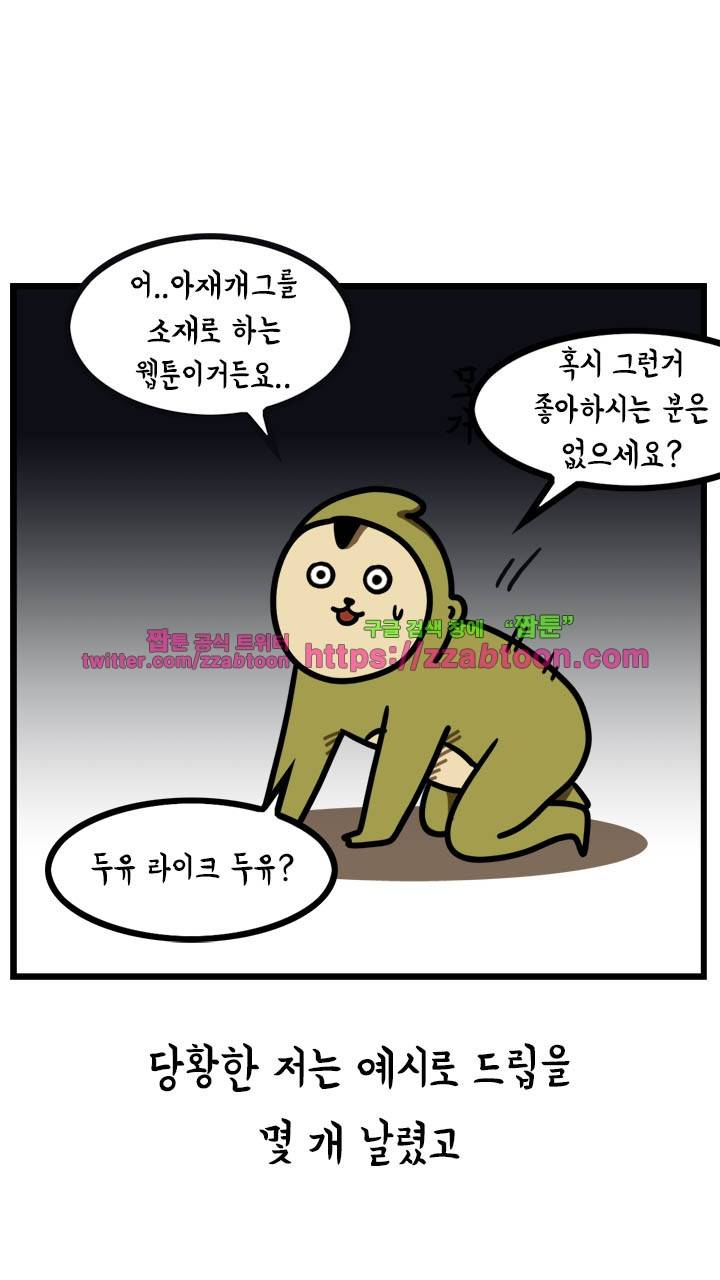 키몽툰-35화 고민상담소 40
