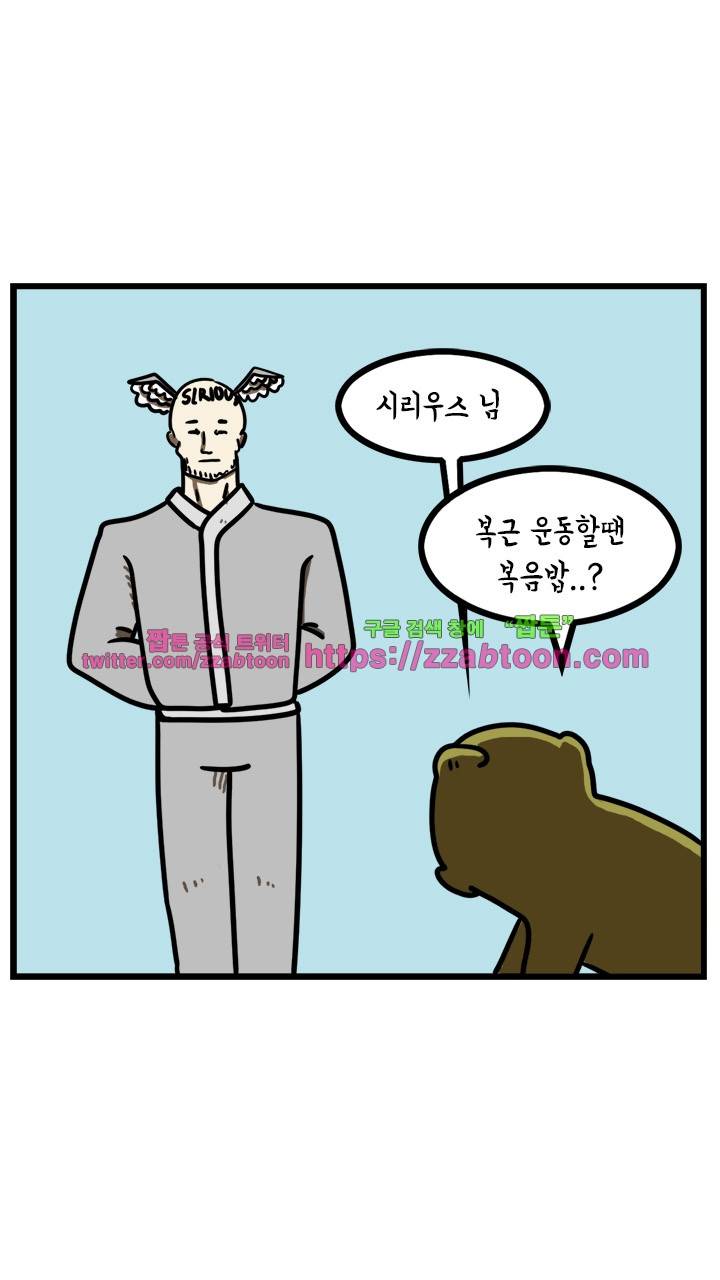 키몽툰-35화 고민상담소 41