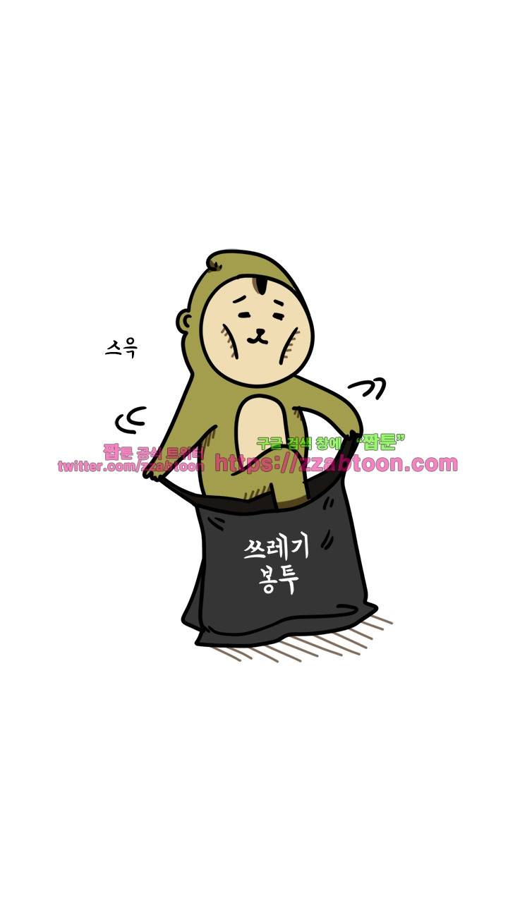 키몽툰-35화 고민상담소 44