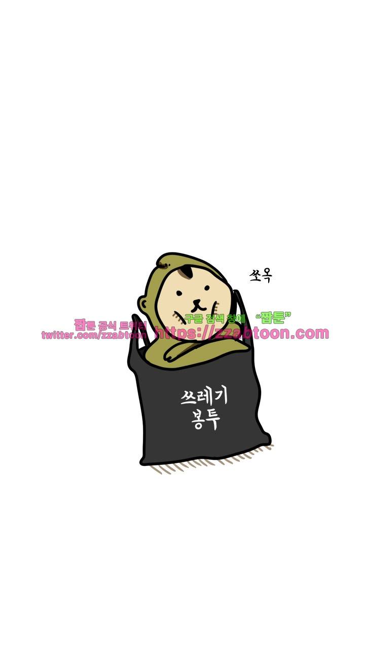 키몽툰-35화 고민상담소 45