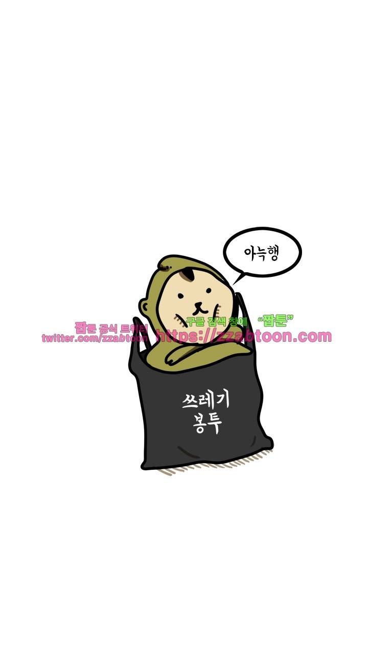 키몽툰-35화 고민상담소 46