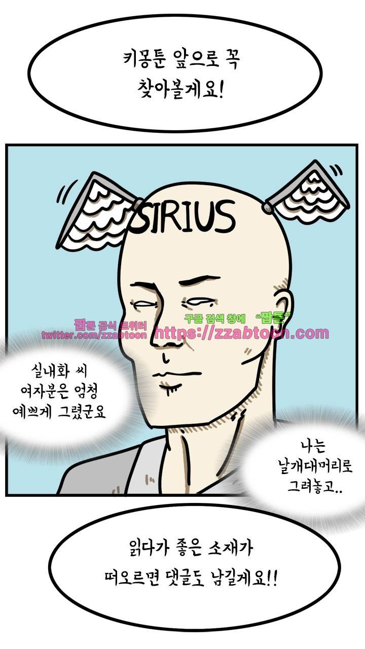 키몽툰-35화 고민상담소 50