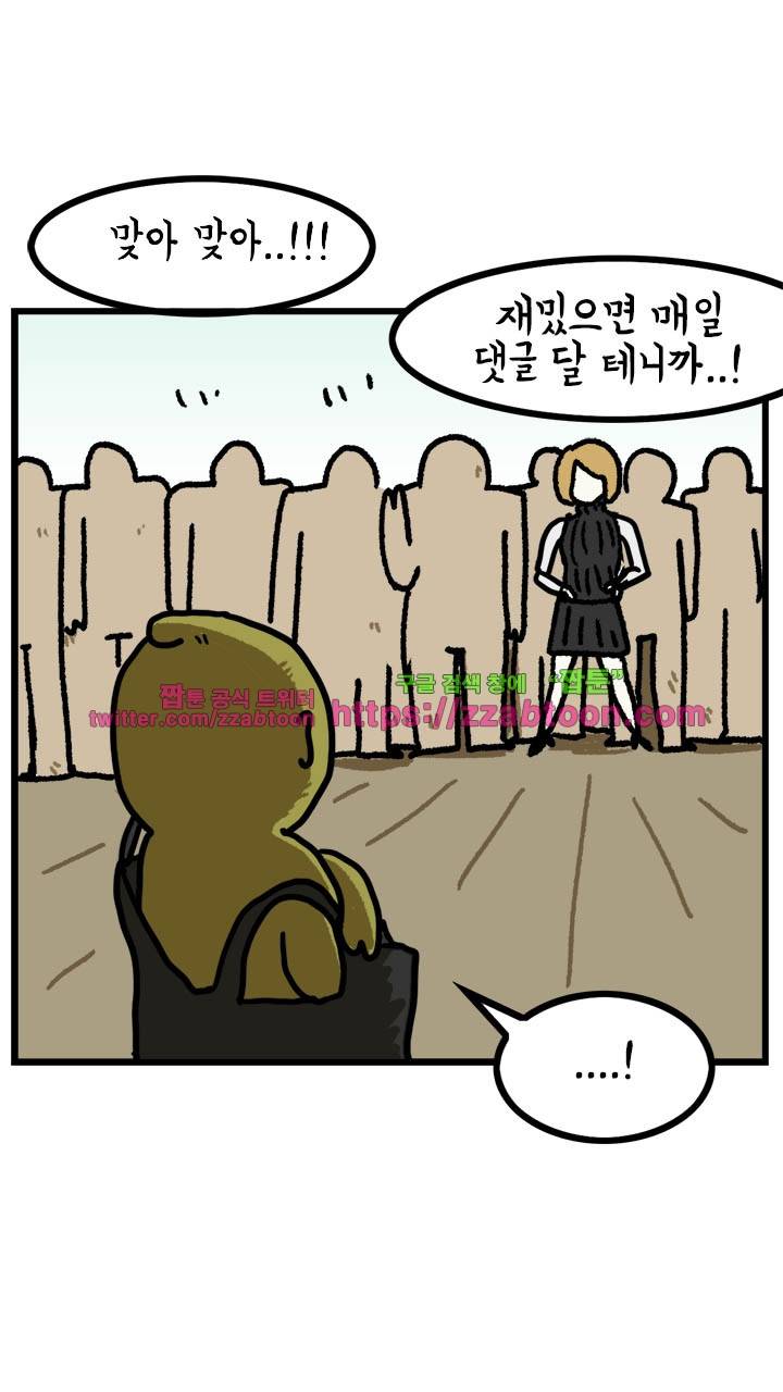 키몽툰-35화 고민상담소 52