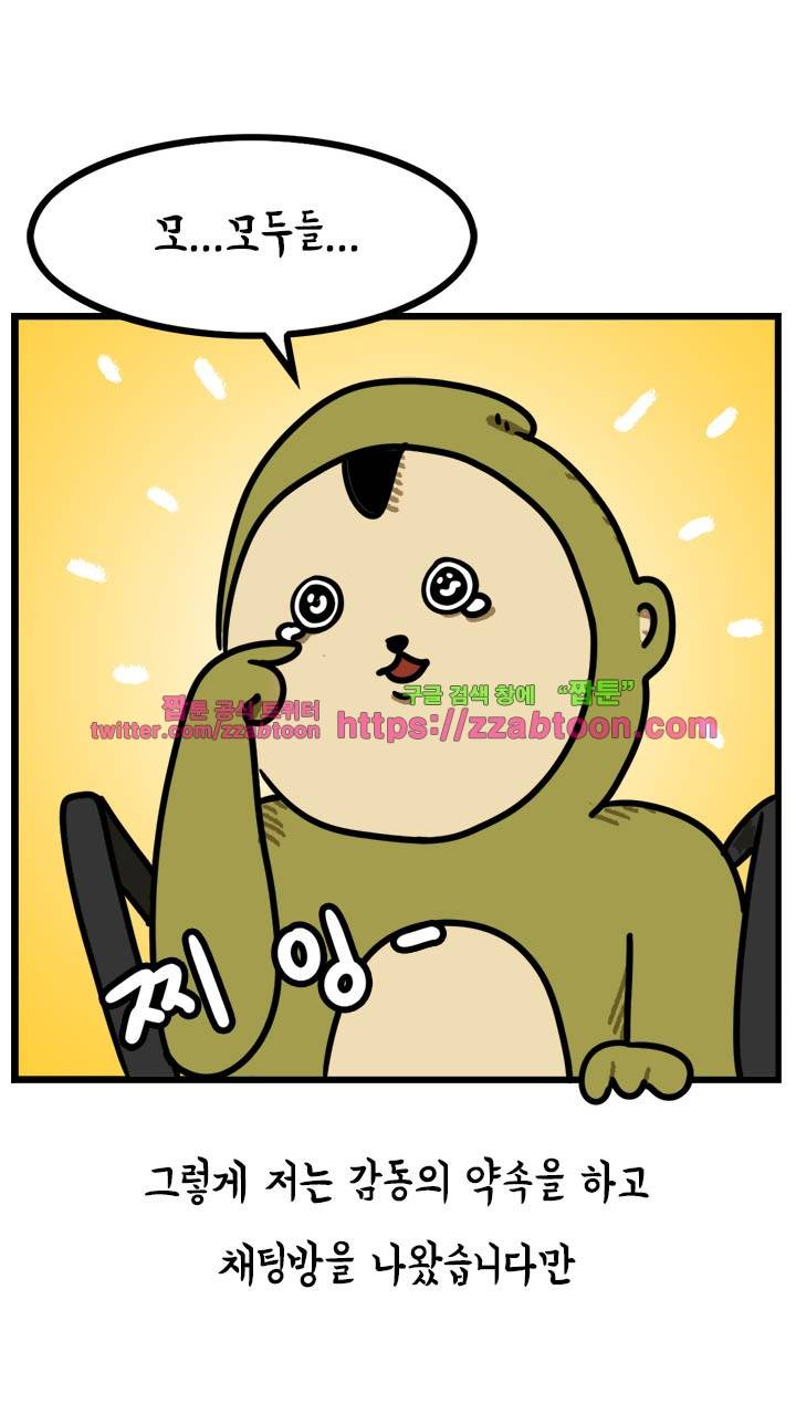 키몽툰-35화 고민상담소 53