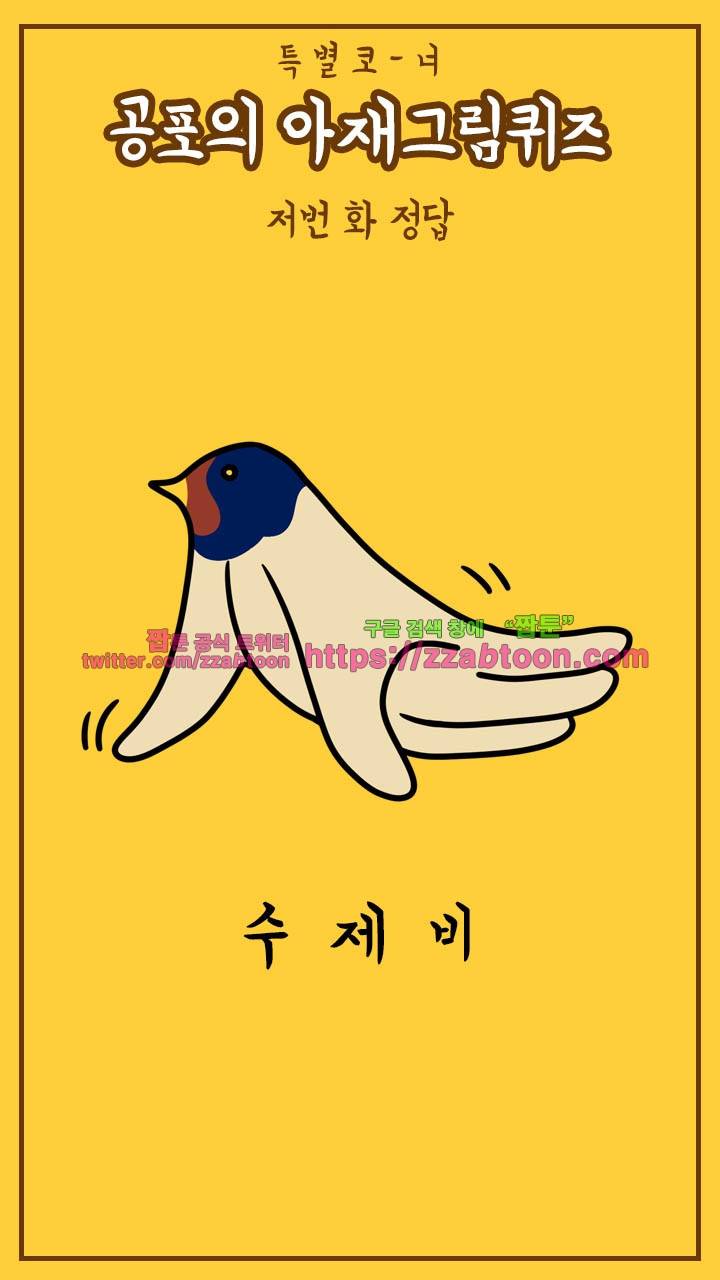 키몽툰-35화 고민상담소 55