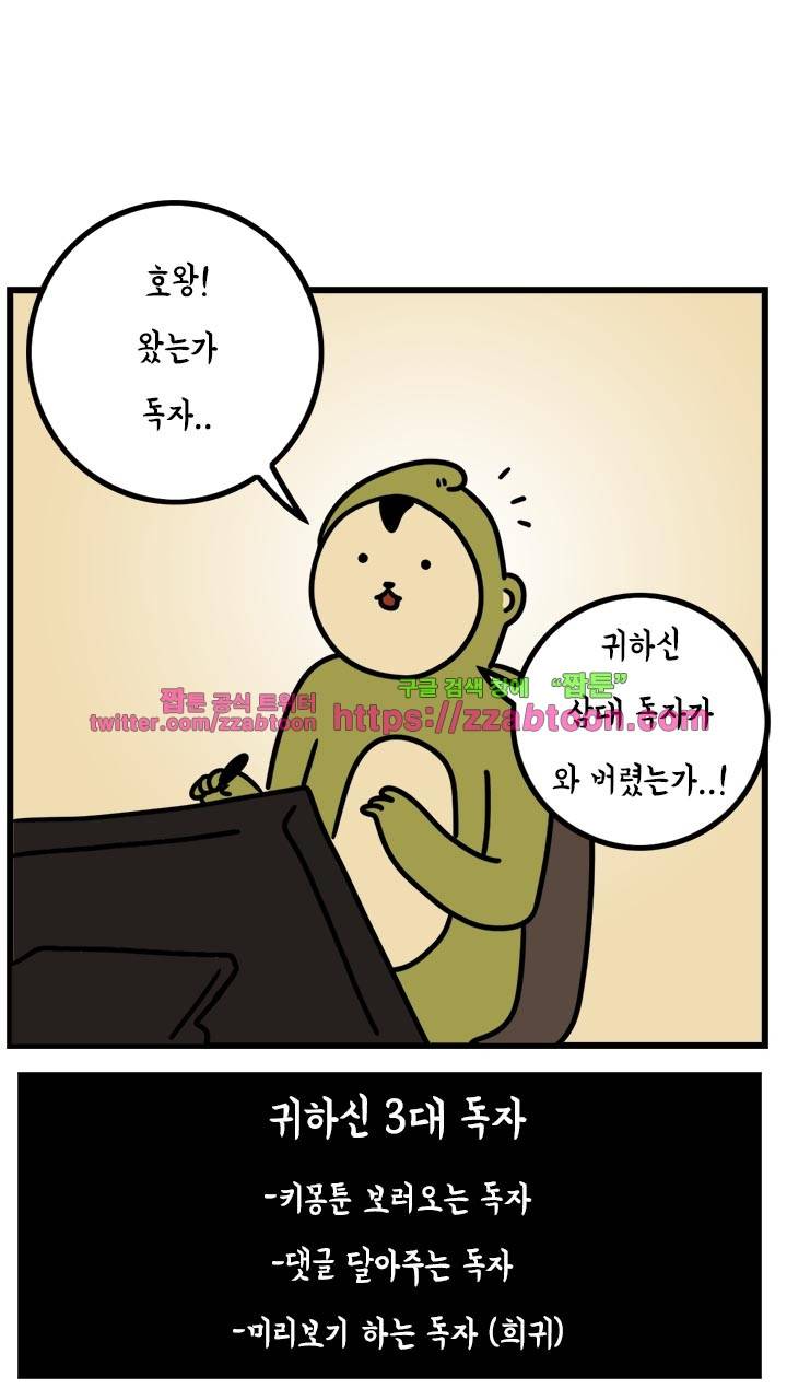 키몽툰-39화 아재개그 모음 2