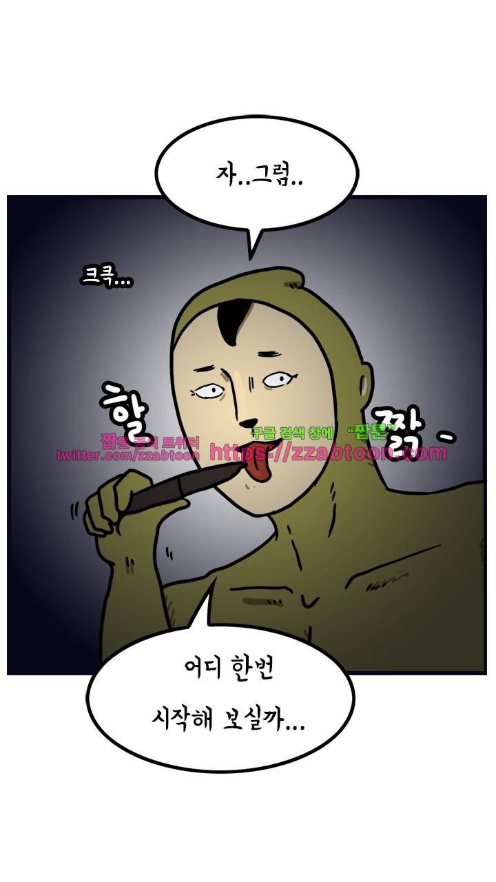 키몽툰-39화 아재개그 모음 5