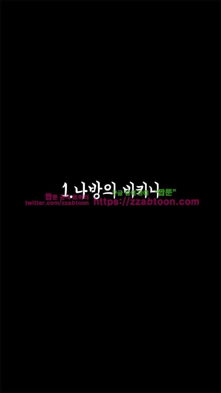 키몽툰-39화 아재개그 모음 7