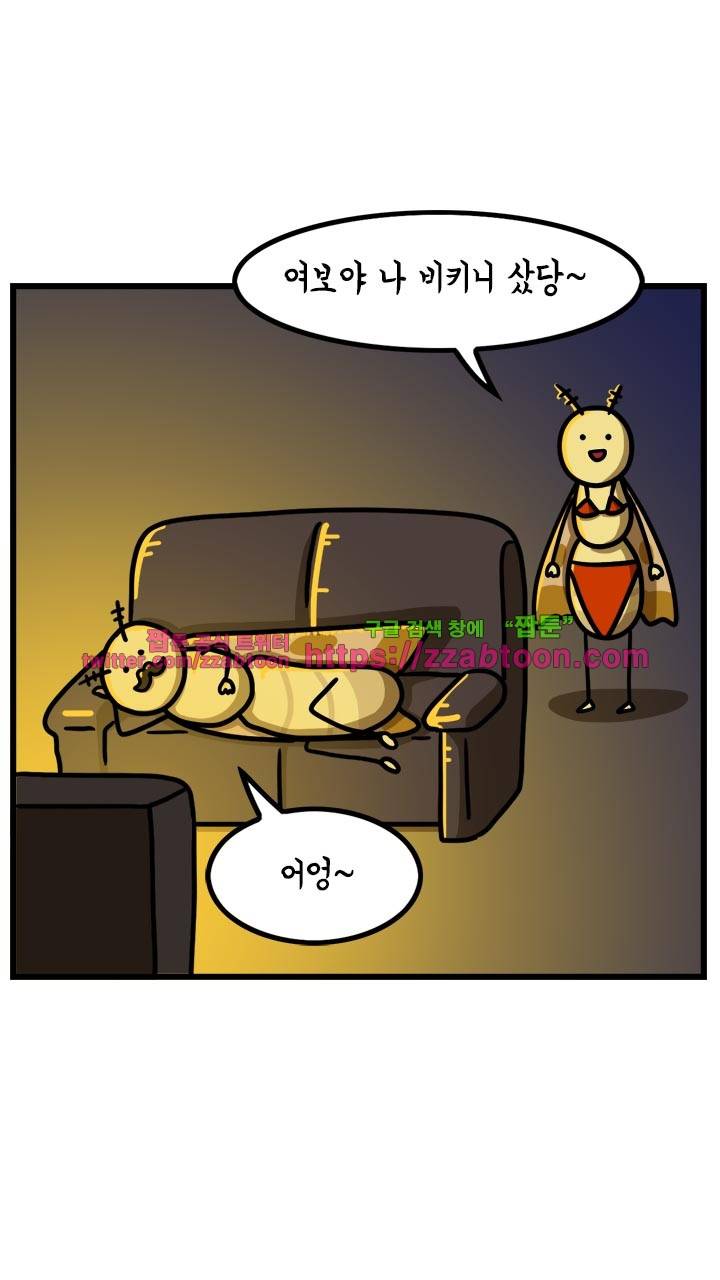 키몽툰-39화 아재개그 모음 8