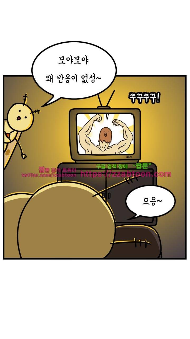 키몽툰-39화 아재개그 모음 9