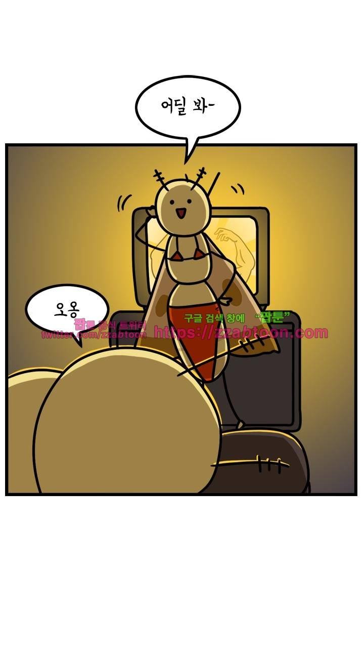 키몽툰-39화 아재개그 모음 10