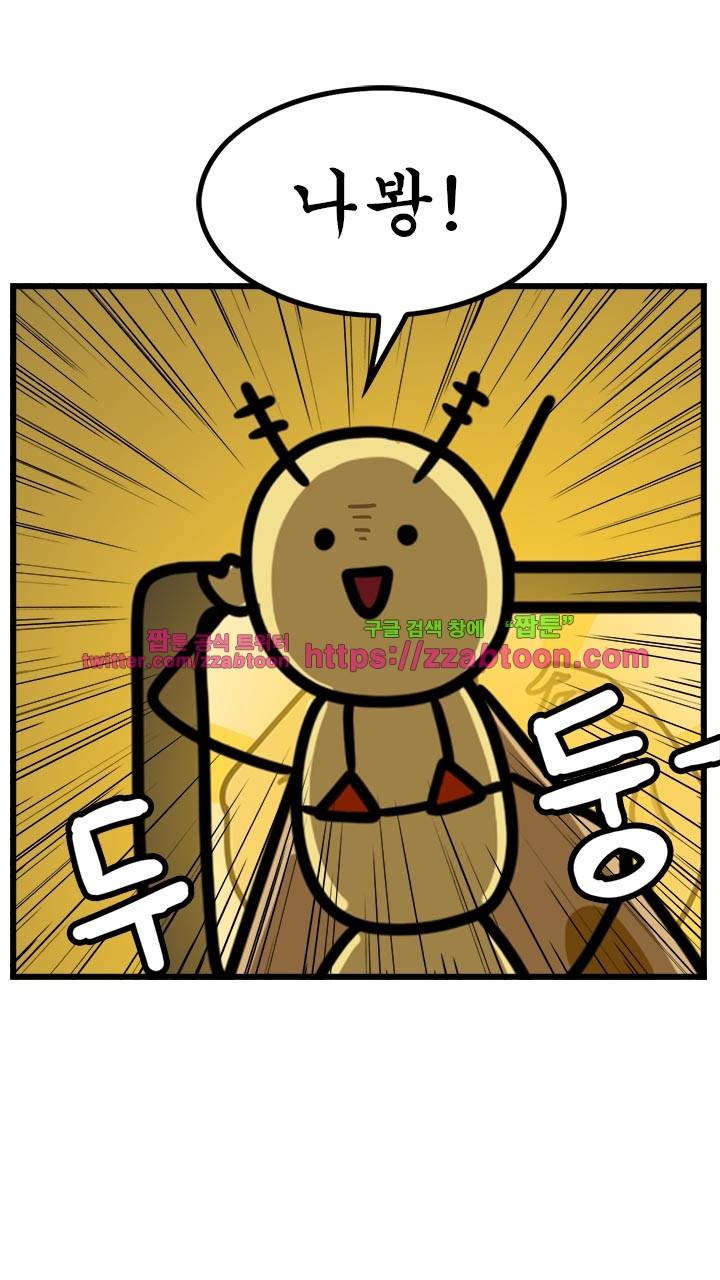 키몽툰-39화 아재개그 모음 11