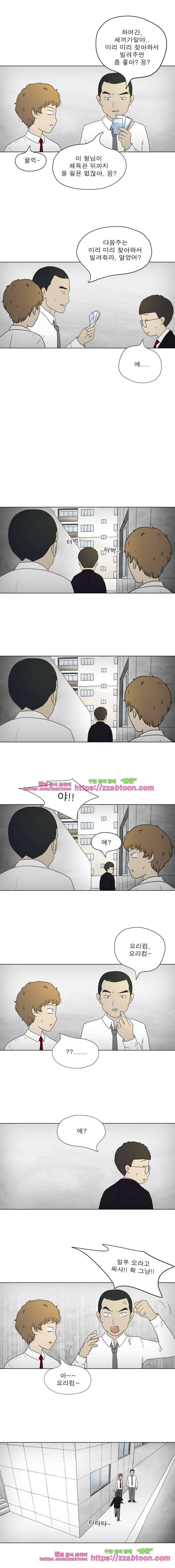첫사랑은 죽었다-3부 2화 2