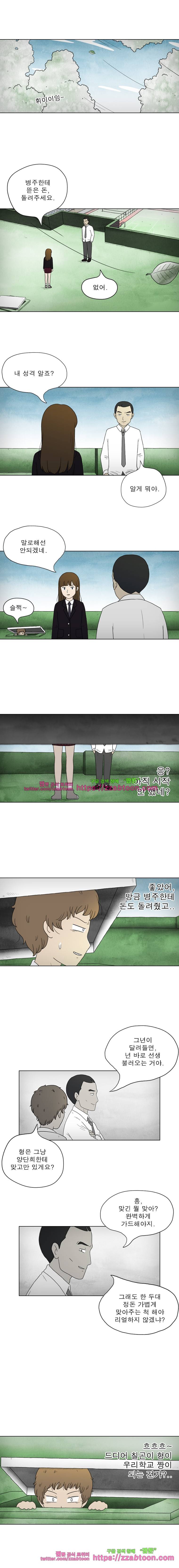 첫사랑은 죽었다-3부 7화 2