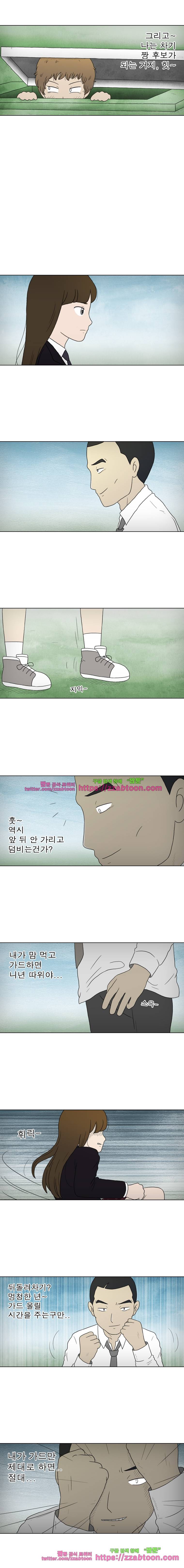 첫사랑은 죽었다-3부 7화 3