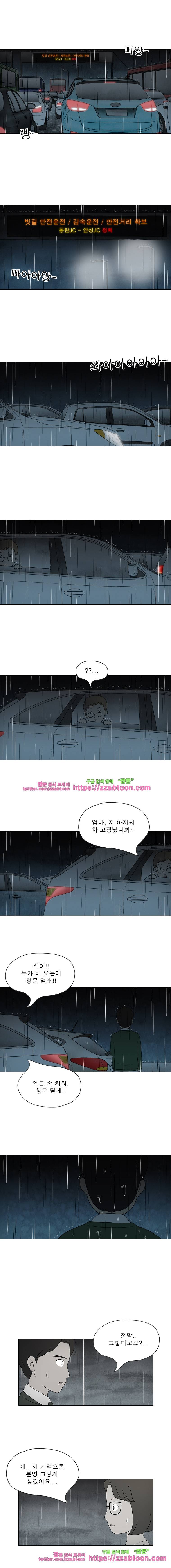 첫사랑은 죽었다-3부 11화 2