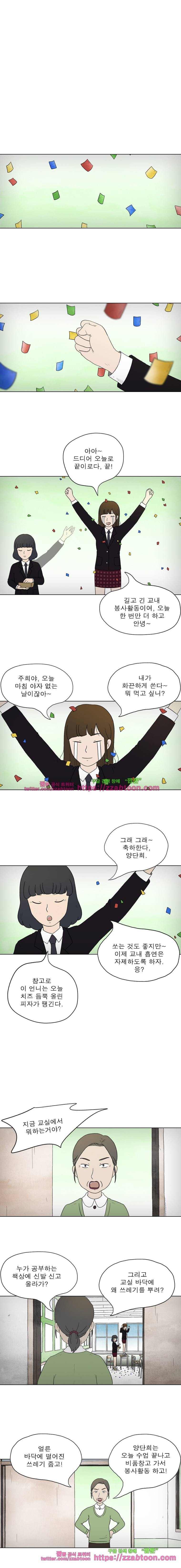 첫사랑은 죽었다-3부 15화 1