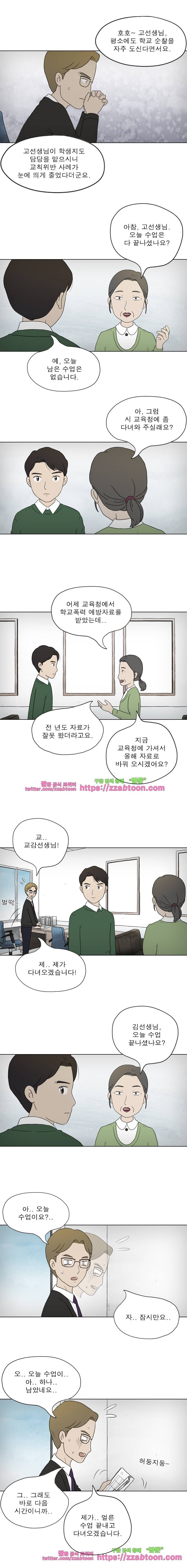 첫사랑은 죽었다-3부 15화 3