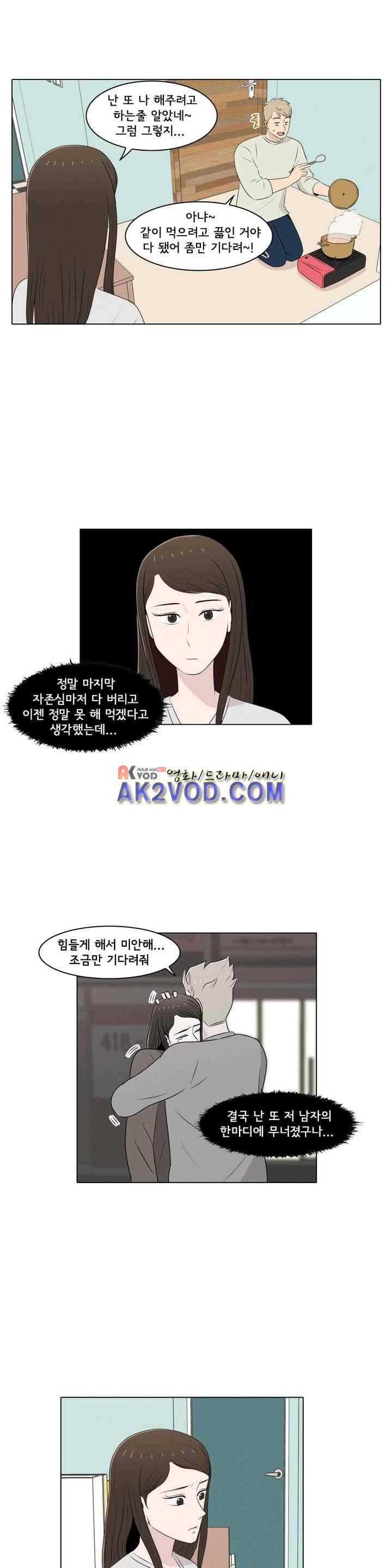 세상에서 젤 어려운 연애 33화 2