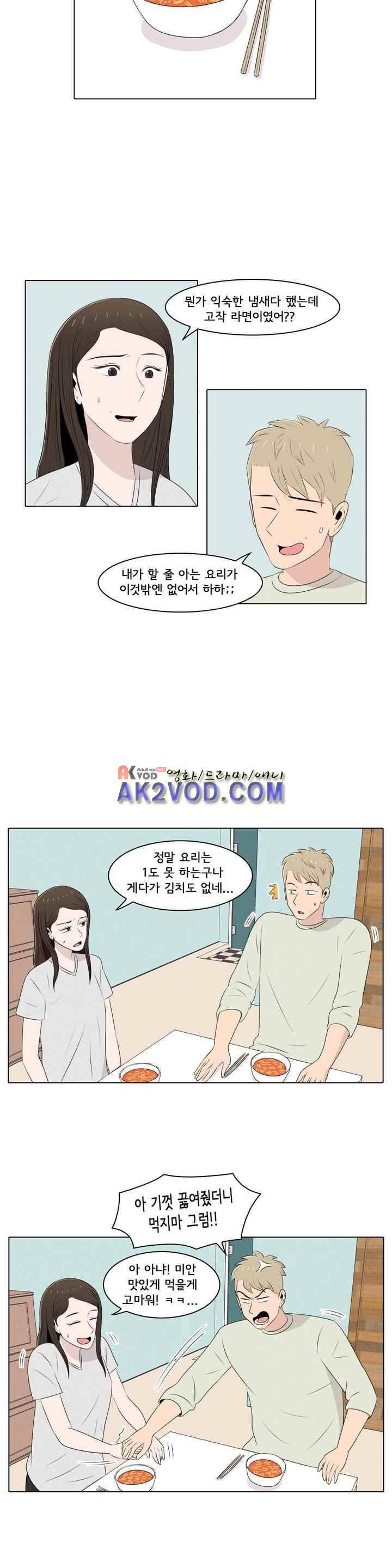 세상에서 젤 어려운 연애 33화 4
