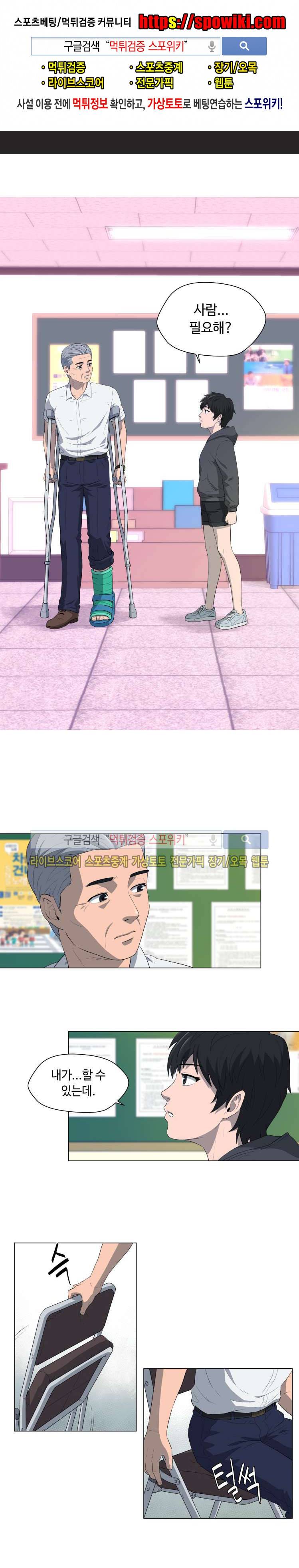 노인의 집 3화 1