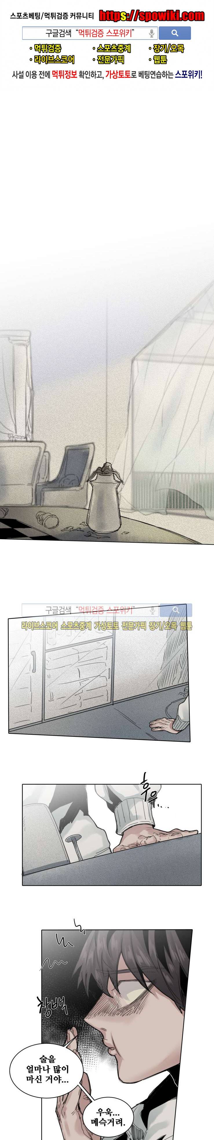 죽은 까마귀의 시선 외전 2화 1