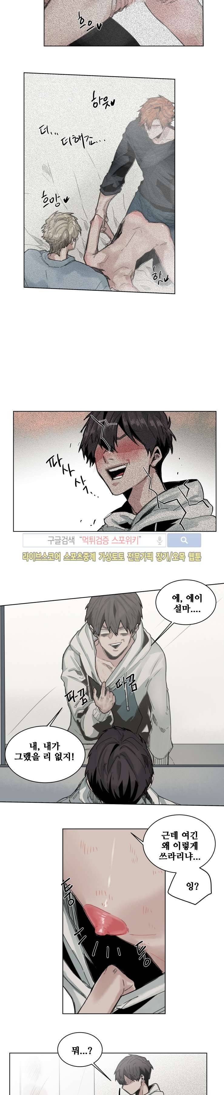 죽은 까마귀의 시선 외전 2화 3
