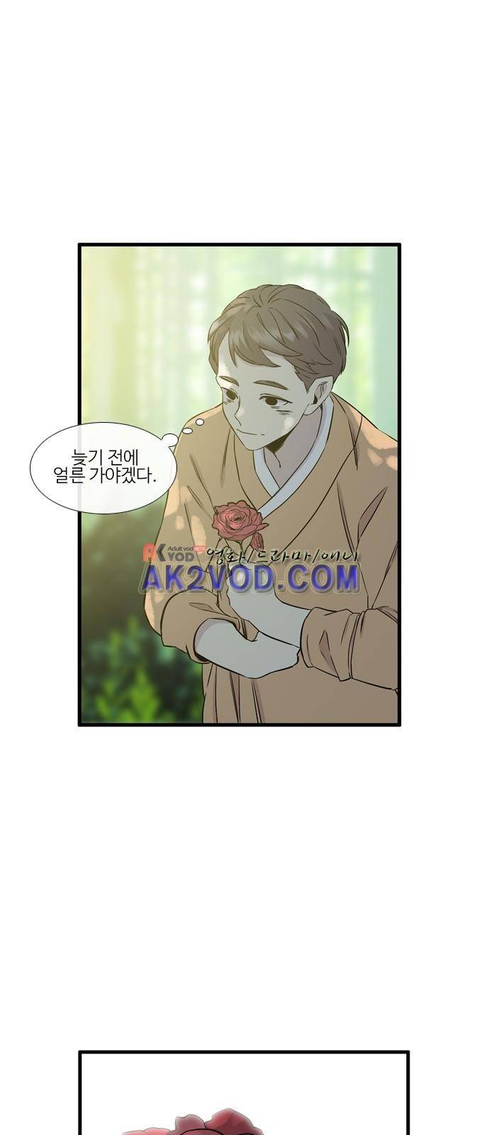이상하고 아름다운 3부 1화 2