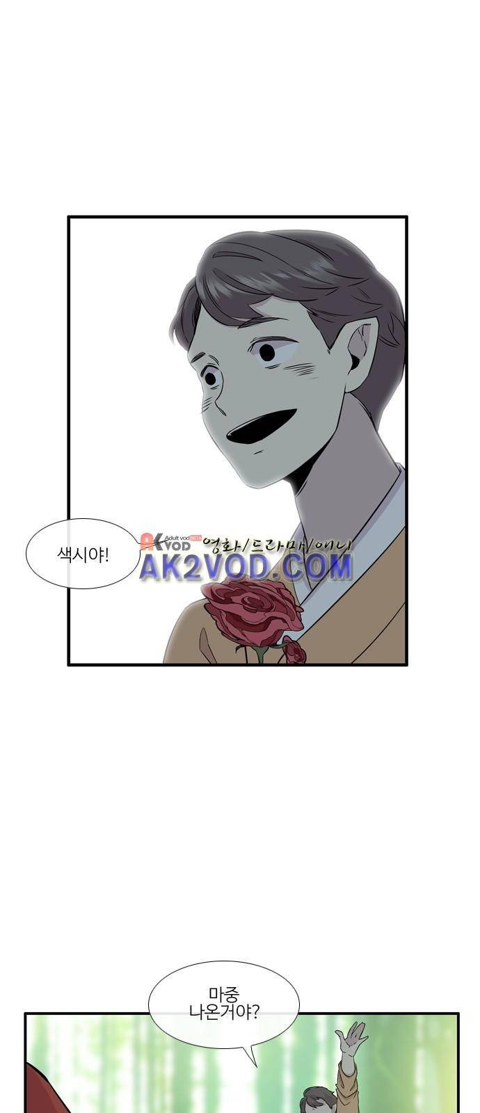 이상하고 아름다운 3부 1화 4