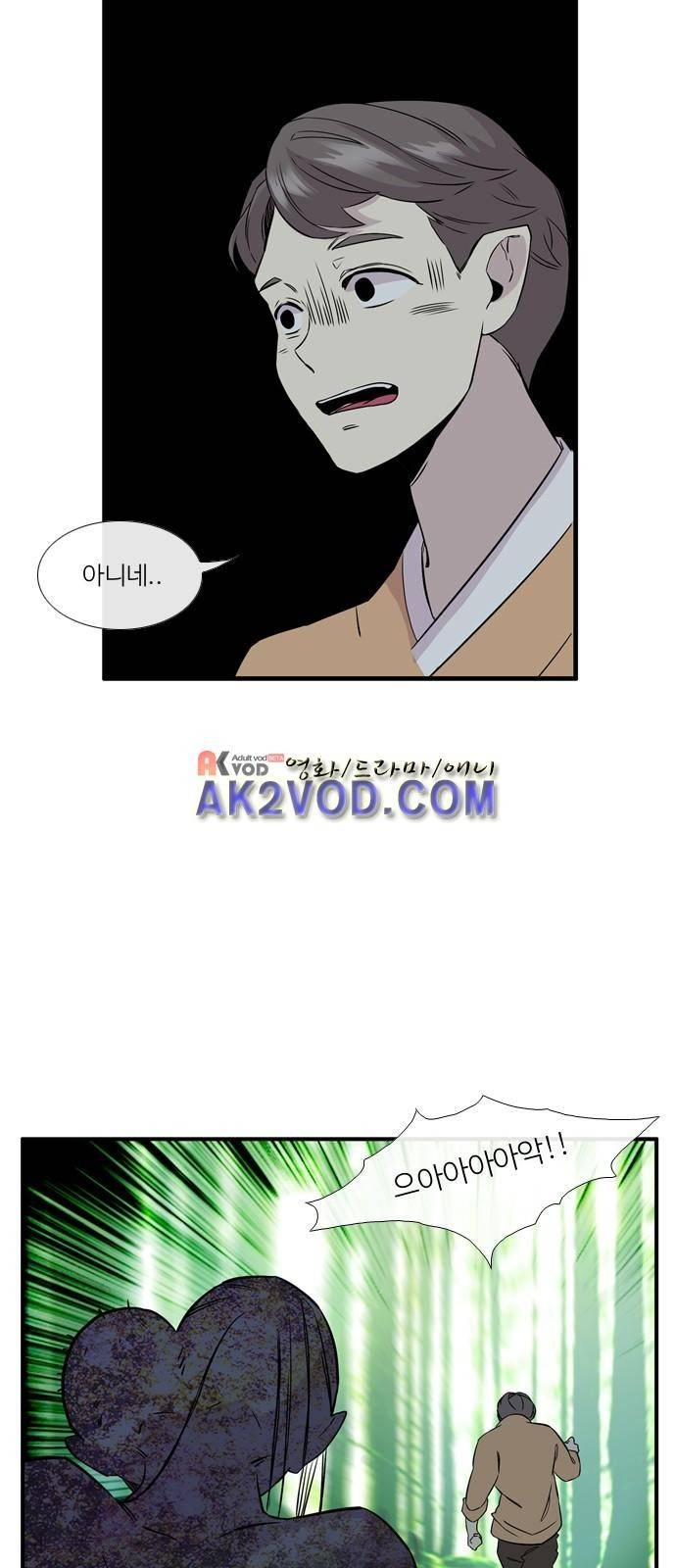 이상하고 아름다운 3부 1화 6