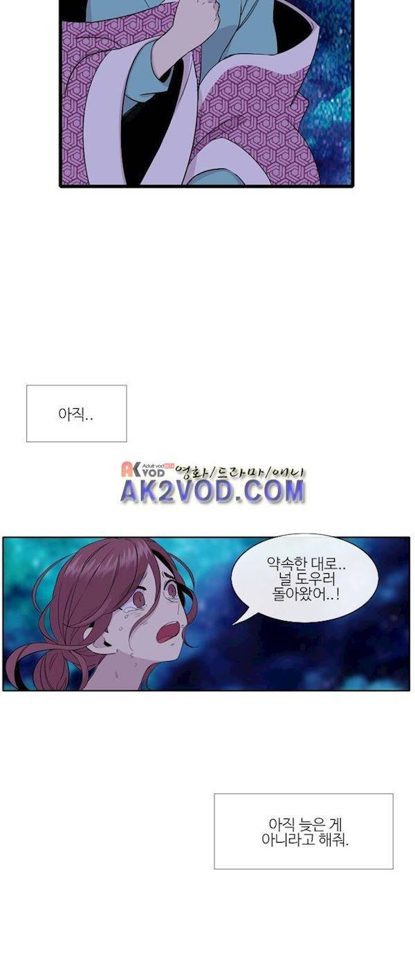 이상하고 아름다운 3부 9화 2
