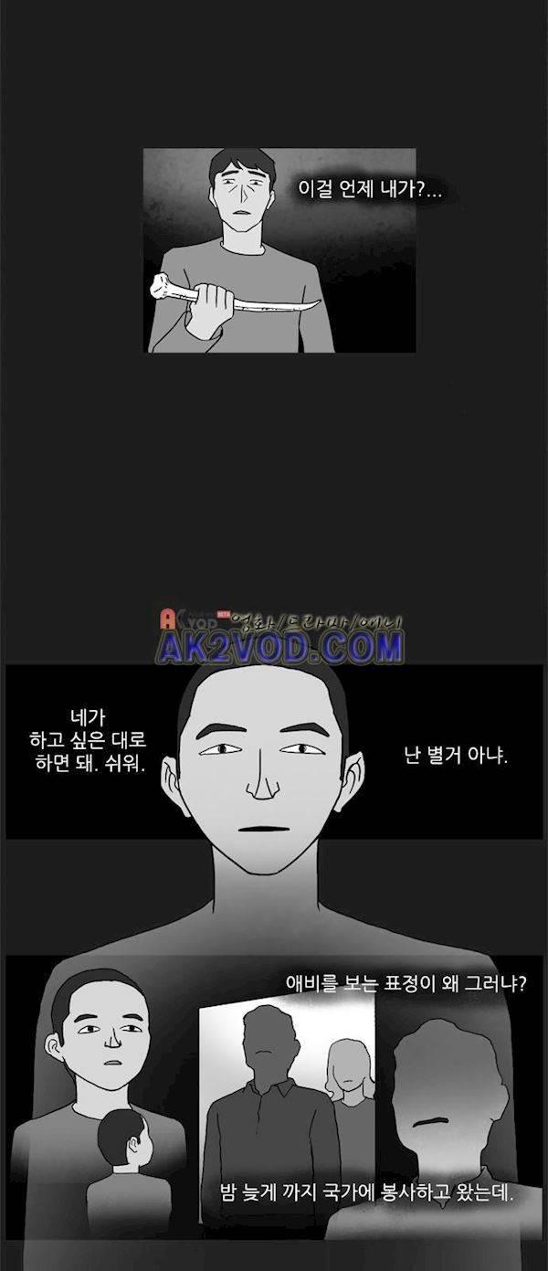 기로 125화 13
