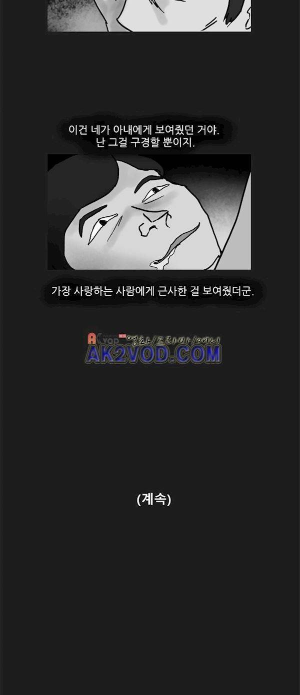 기로 125화 24