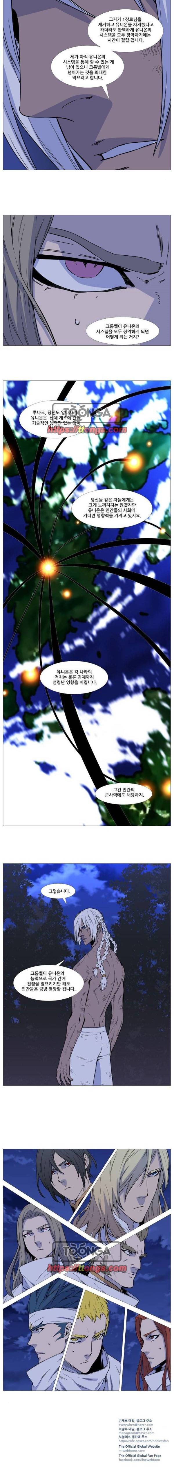 노블레스 511화 5