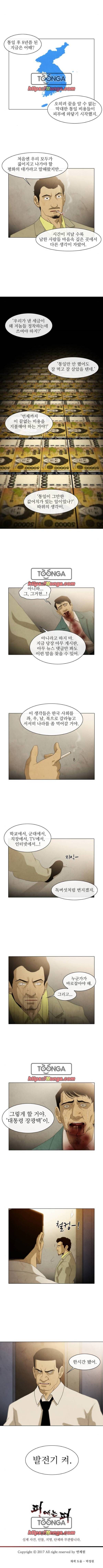 피에는 피 54화 4