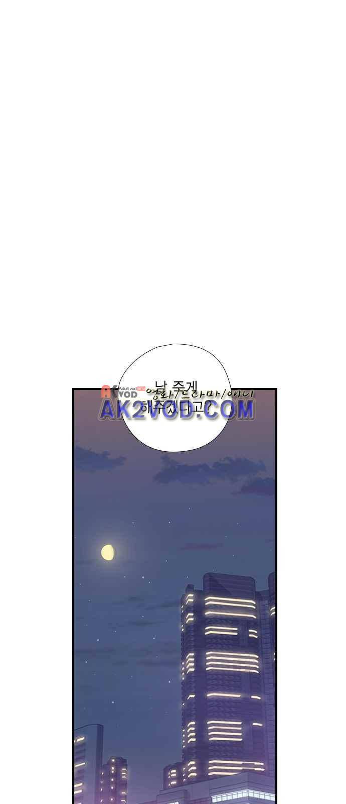 신석기녀 11화 1
