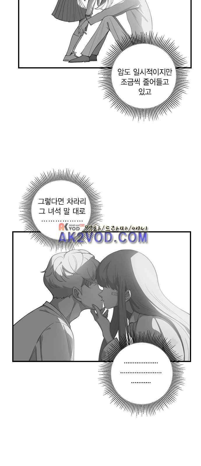신석기녀 11화 7