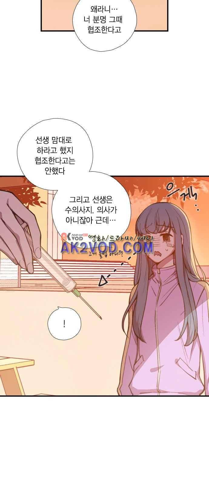 신석기녀 11화 9