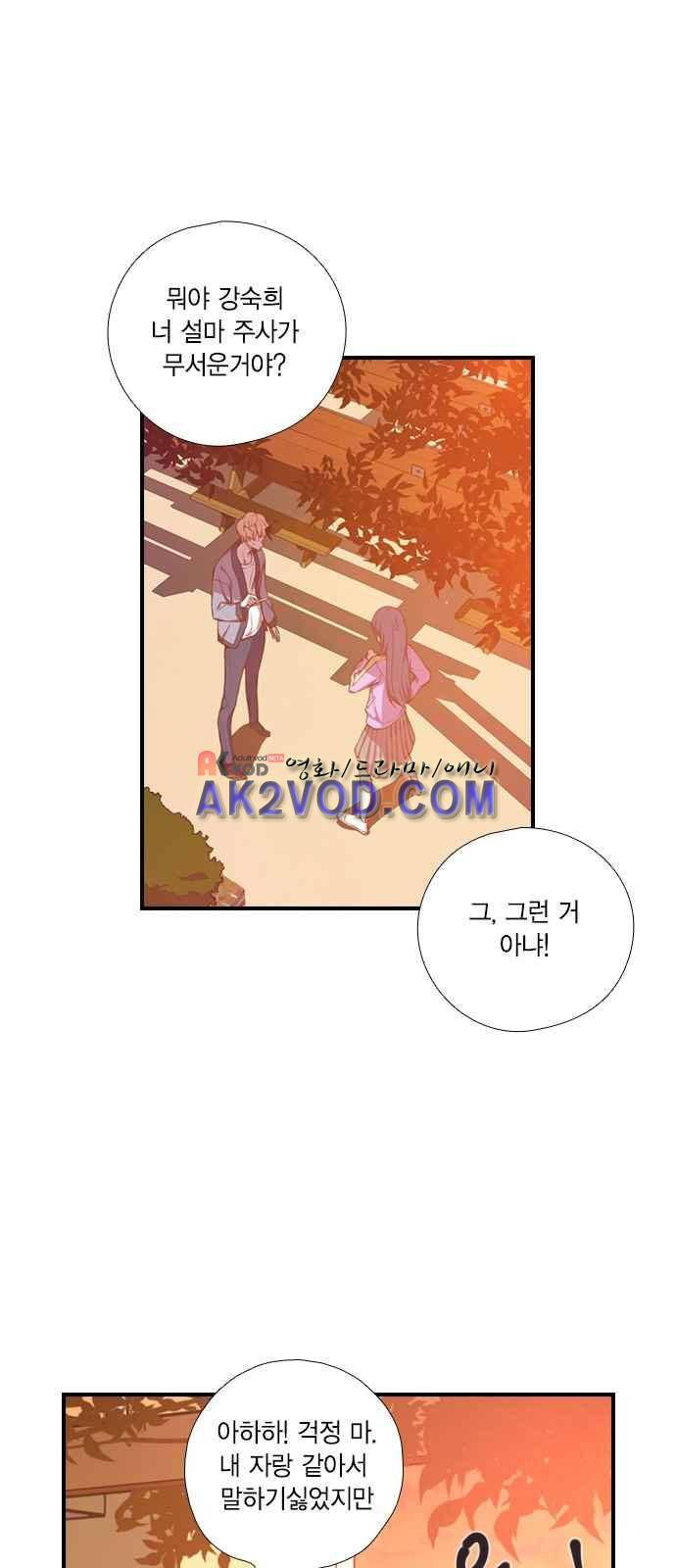 신석기녀 11화 10