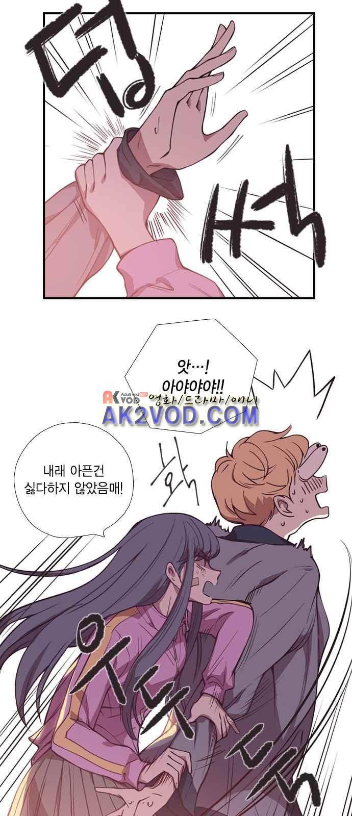 신석기녀 11화 11