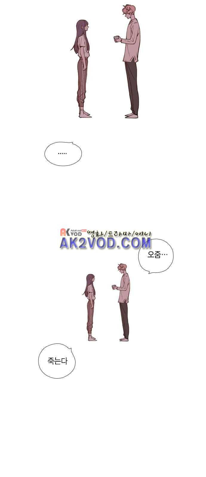신석기녀 11화 14
