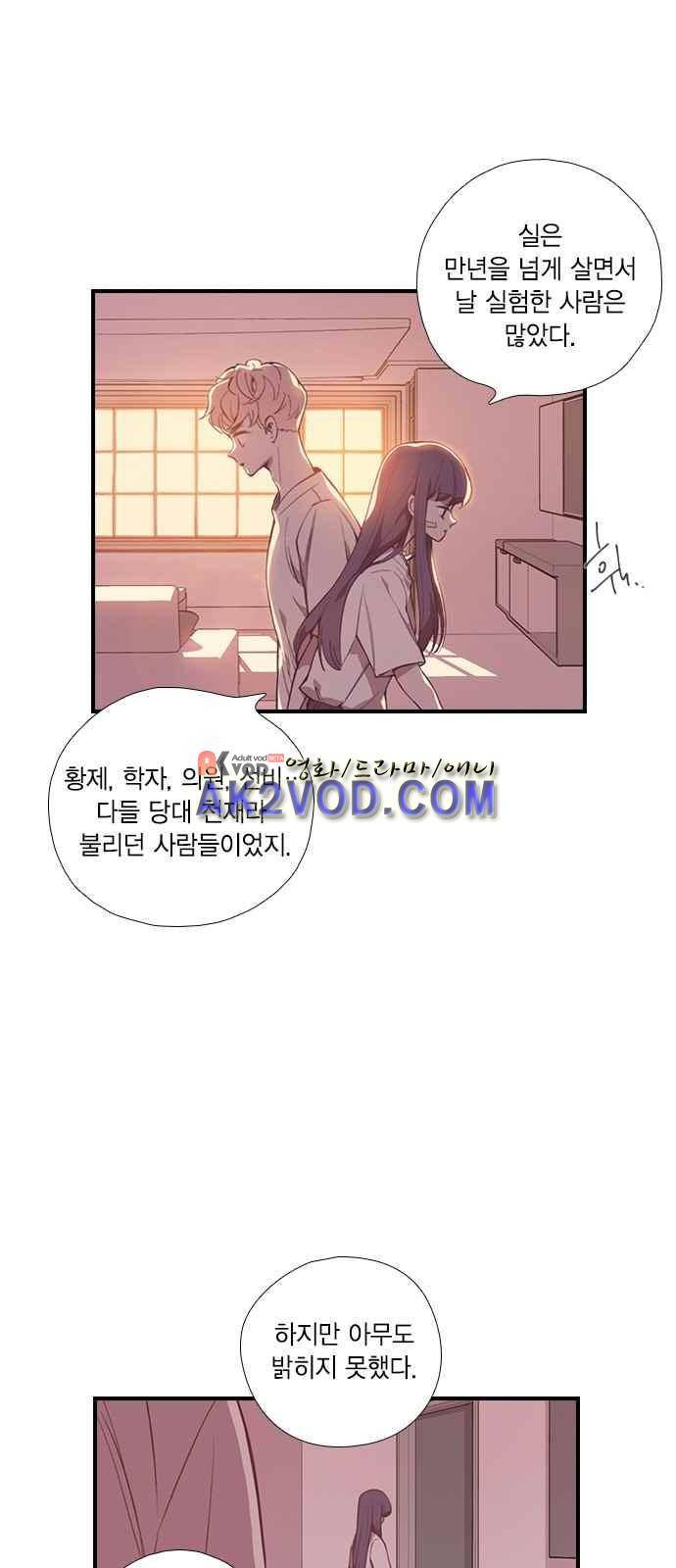 신석기녀 11화 15