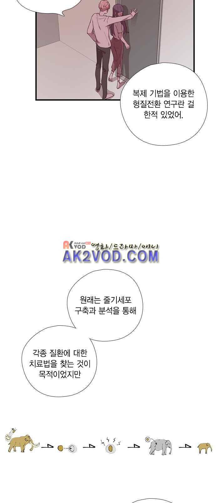 신석기녀 11화 16