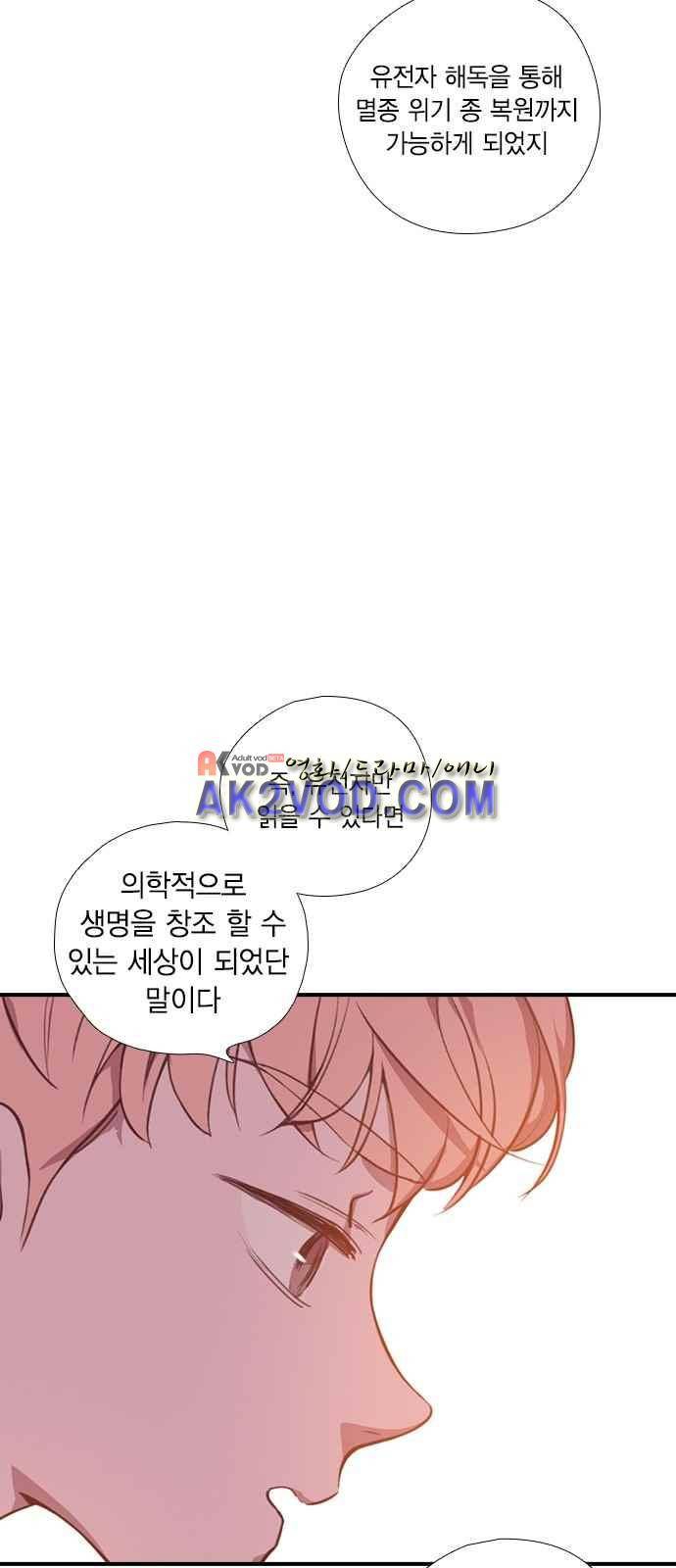 신석기녀 11화 17