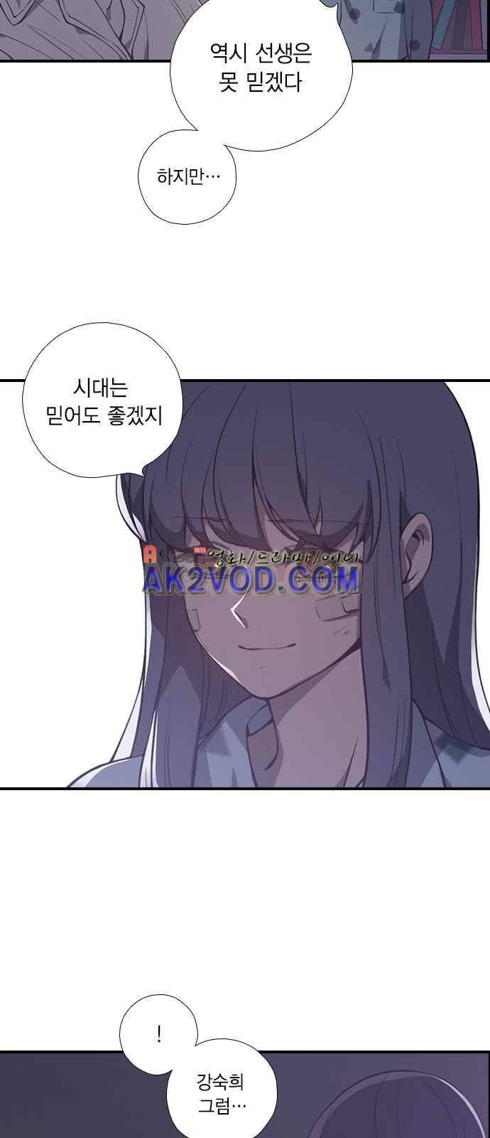 신석기녀 11화 21