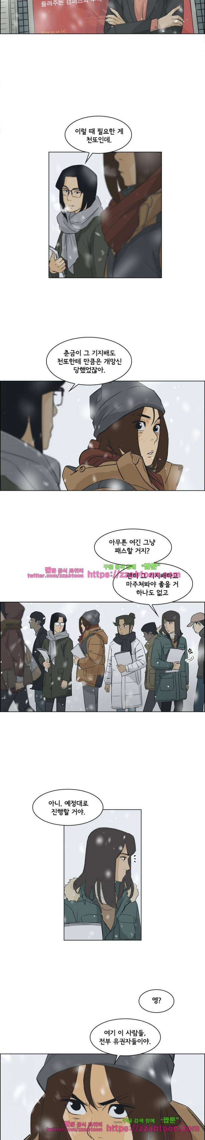 여의주 16화 2