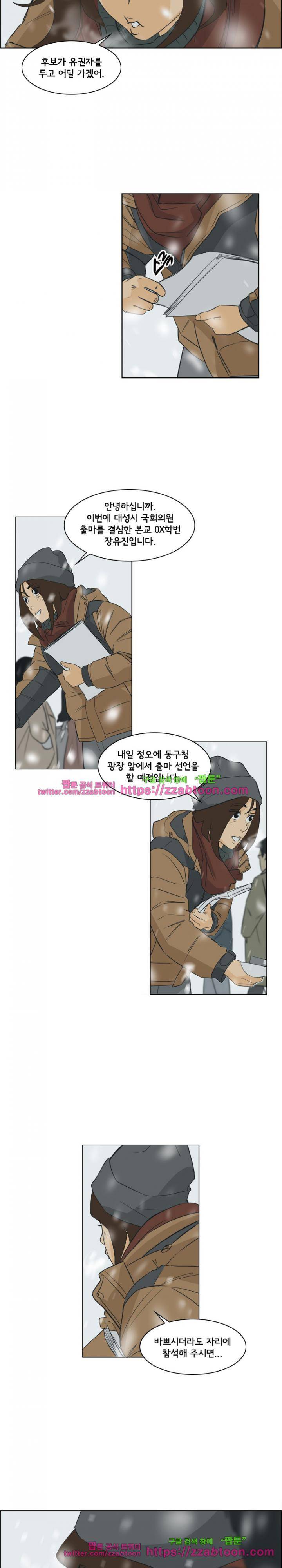여의주 16화 3