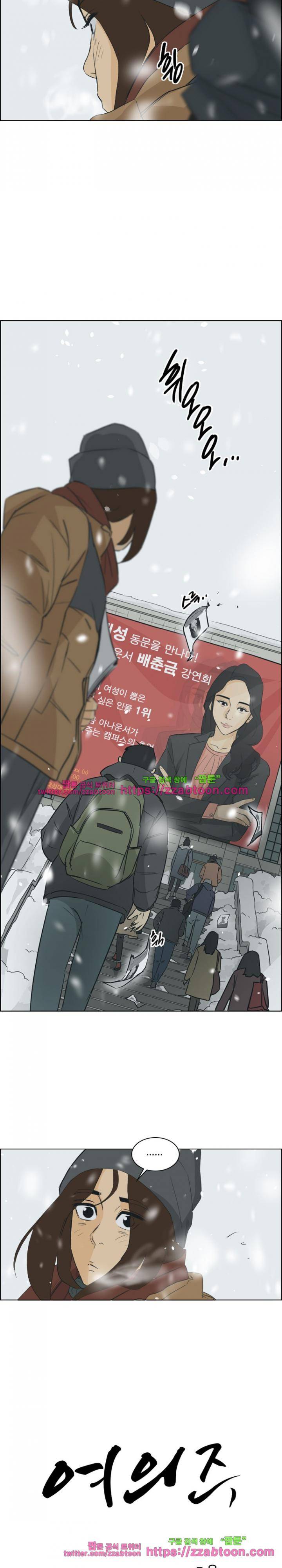 여의주 16화 4