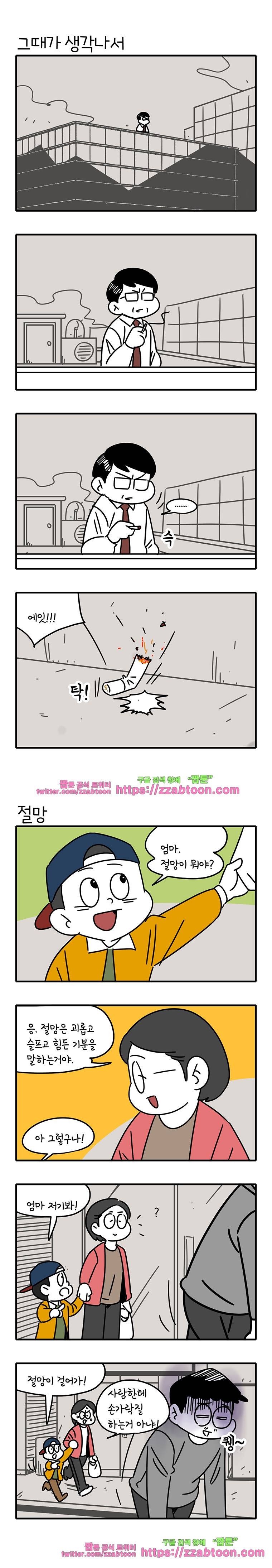어떻게든 중간만 간다면 44. 역습 3