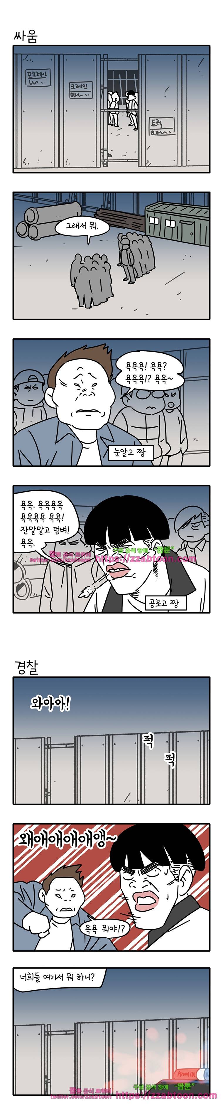 어떻게든 중간만 간다면 44. 역습 5